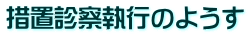�[�u�f�@���s�̂悤��