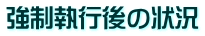 �������s��̏�